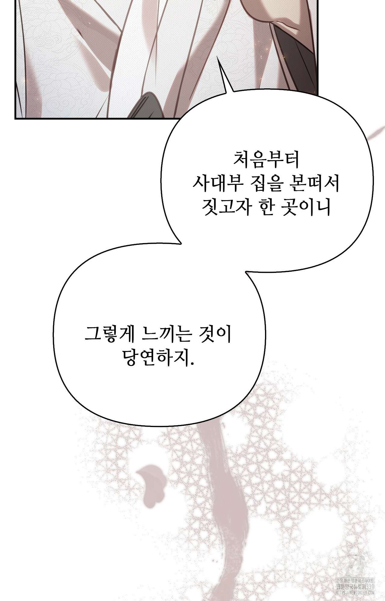 하는 중전 29화 69