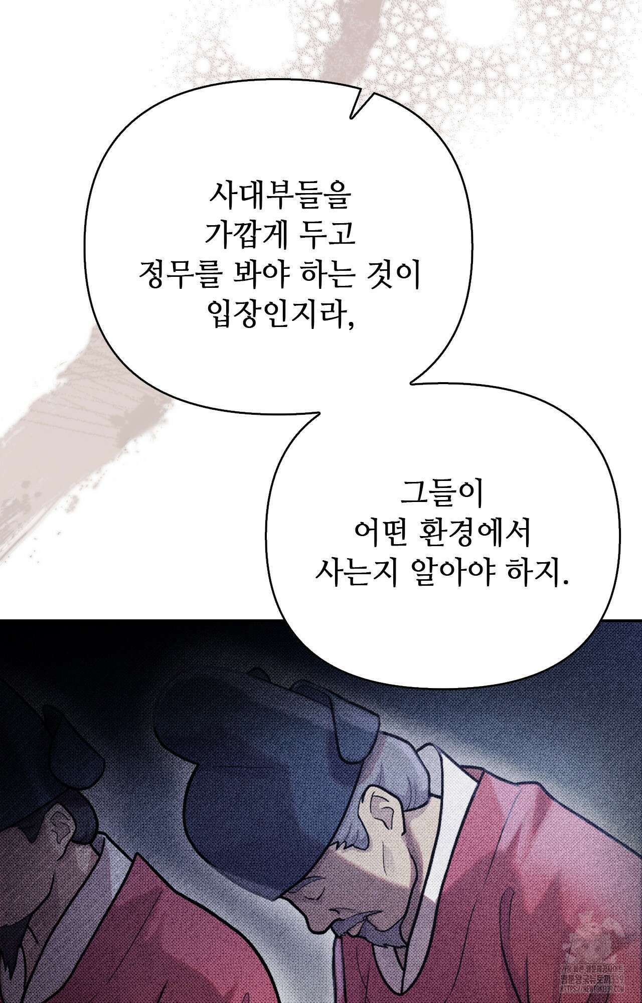 하는 중전 29화 70
