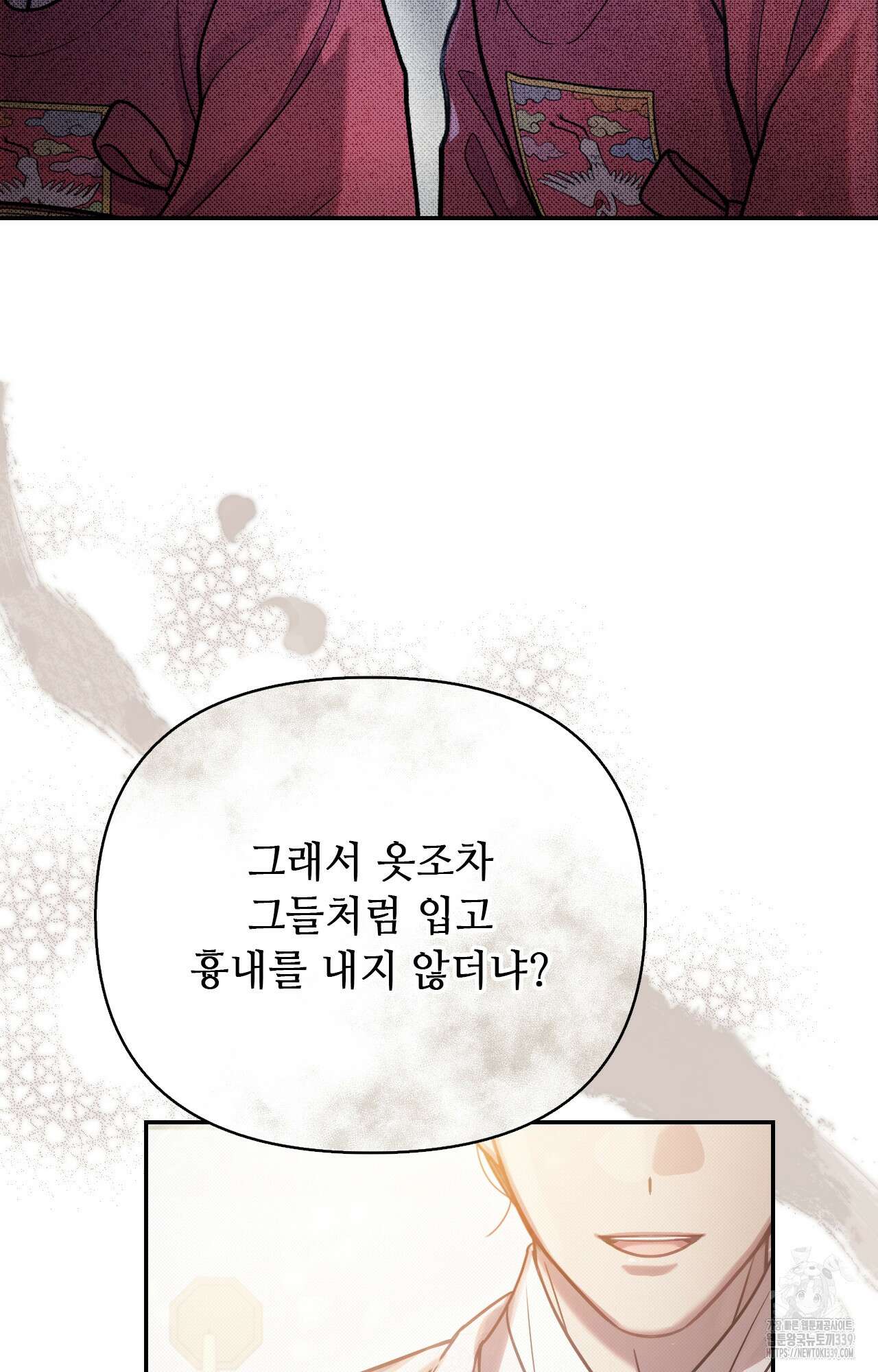 하는 중전 29화 71