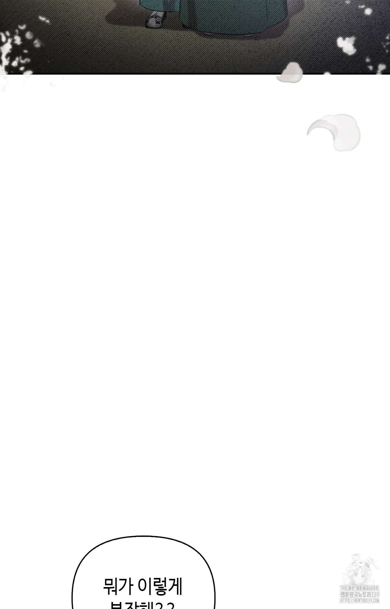 하는 중전 29화 74