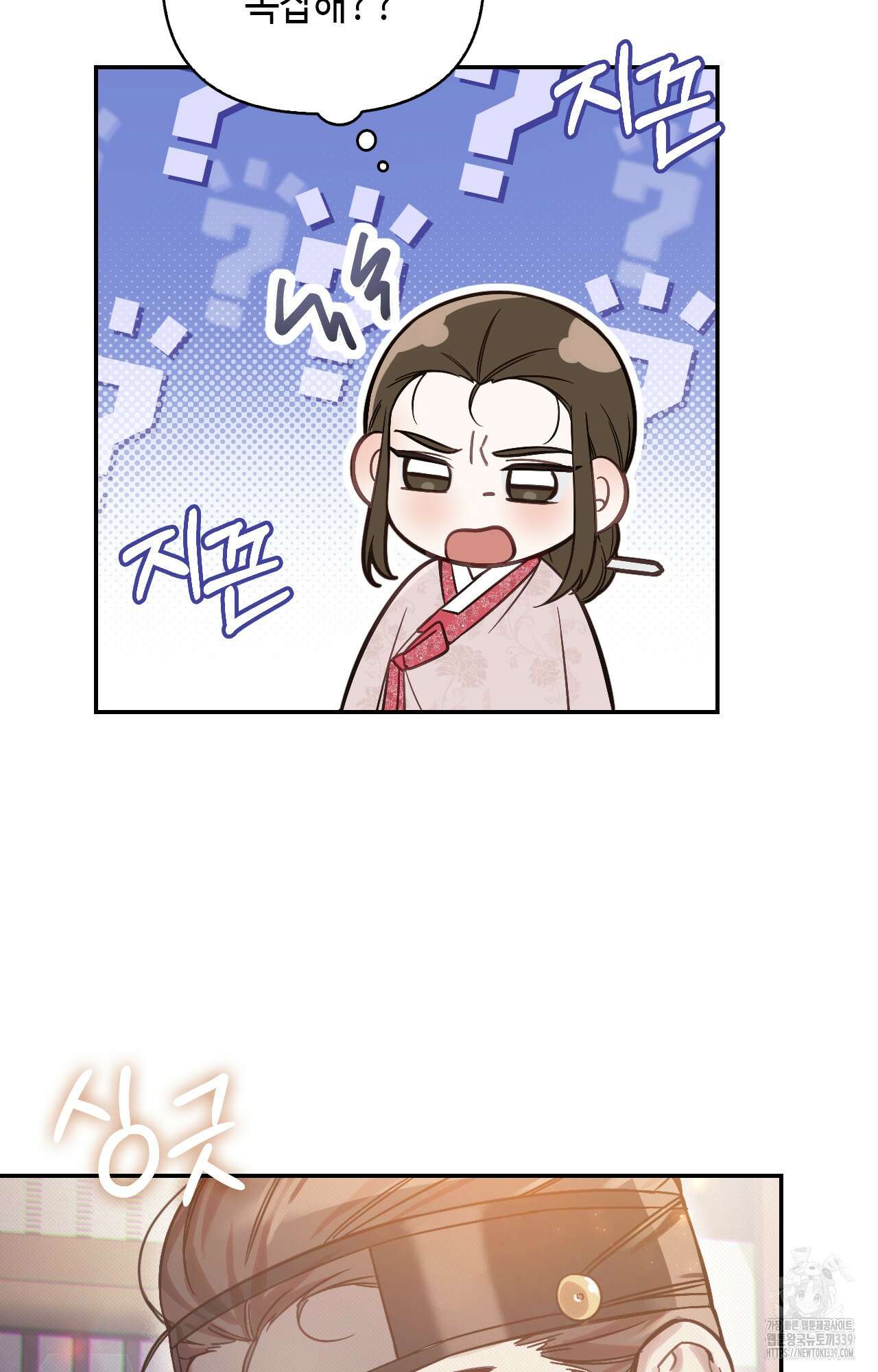 하는 중전 29화 75