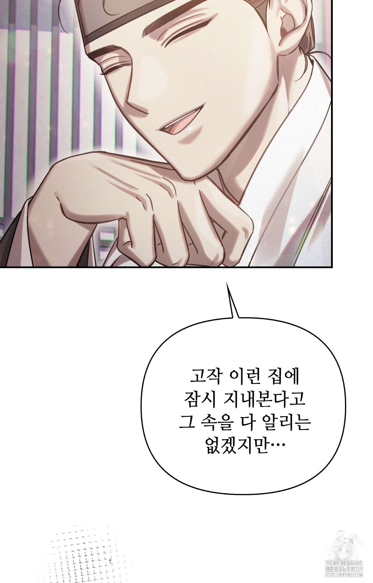 하는 중전 29화 76