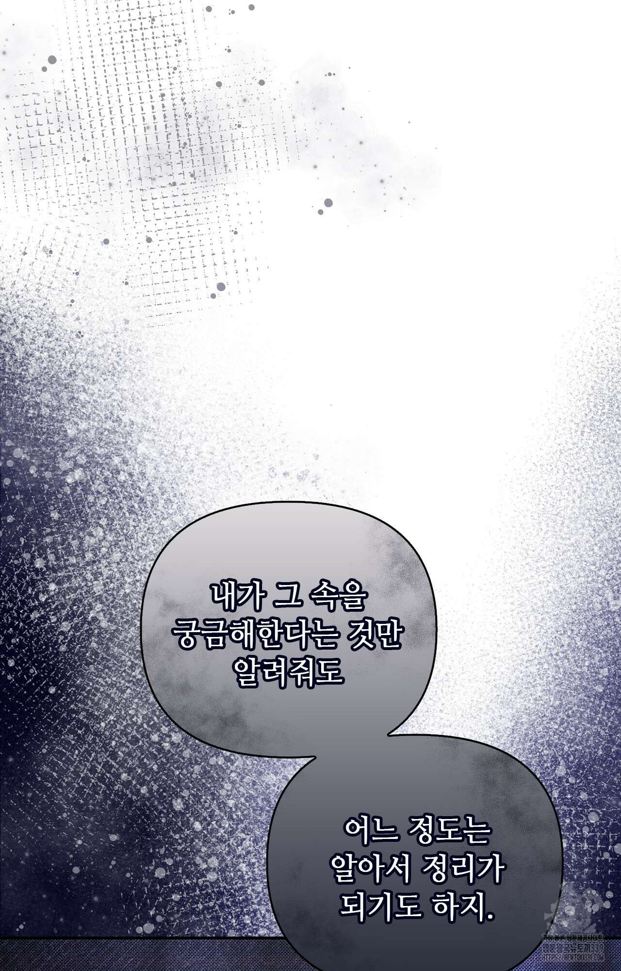 하는 중전 29화 77