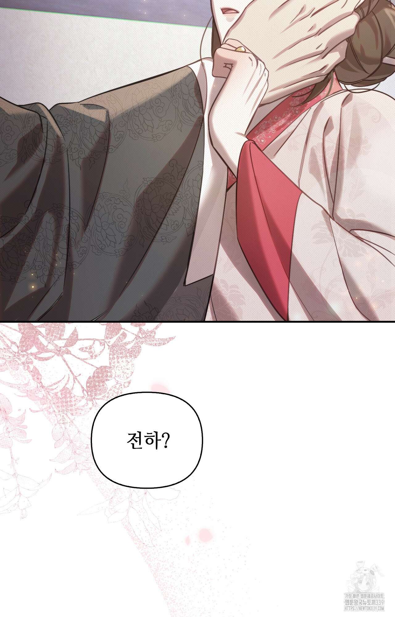 하는 중전 29화 80