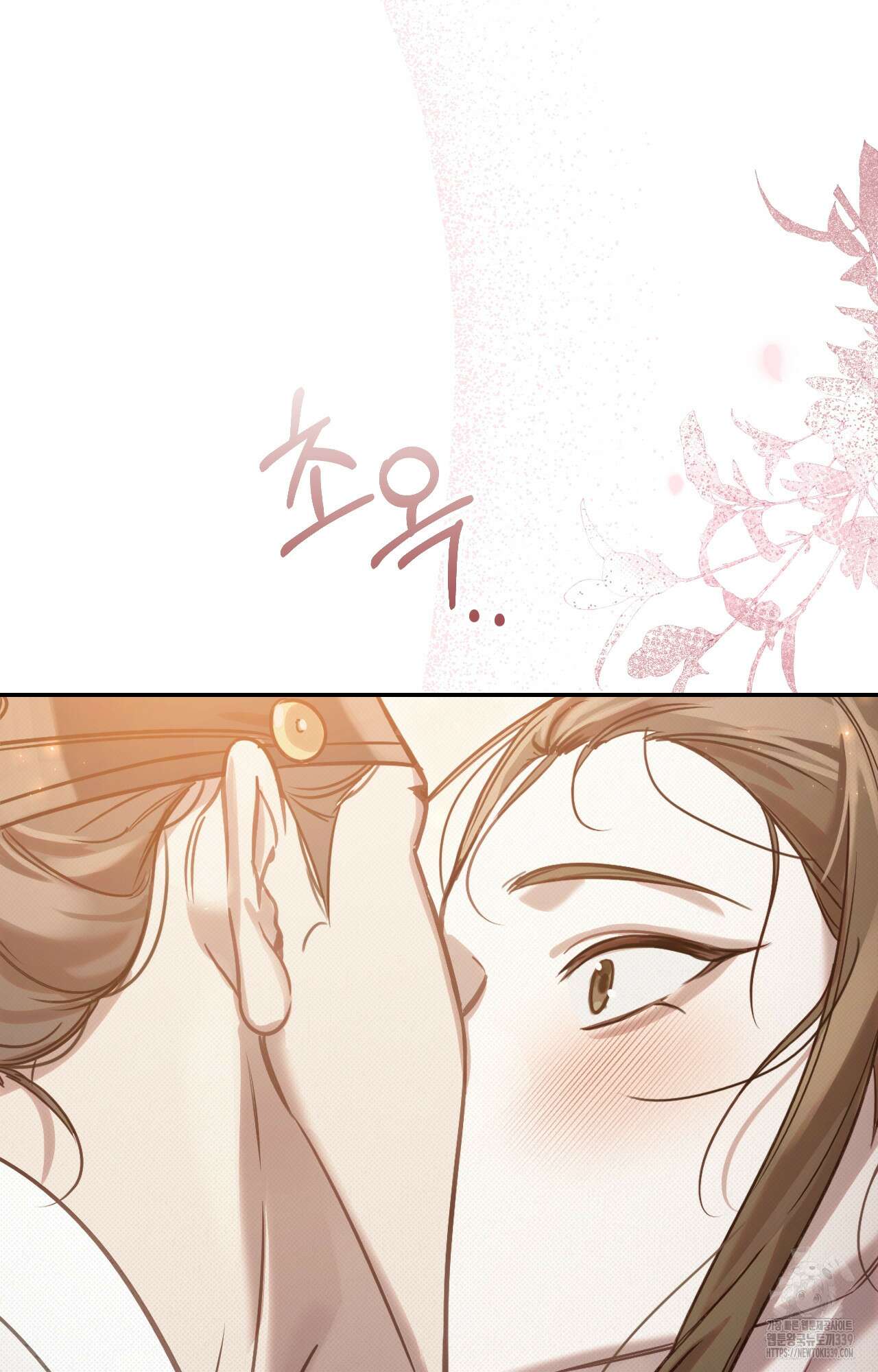 하는 중전 29화 81