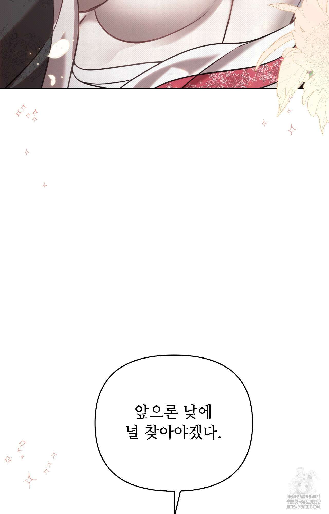 하는 중전 29화 88