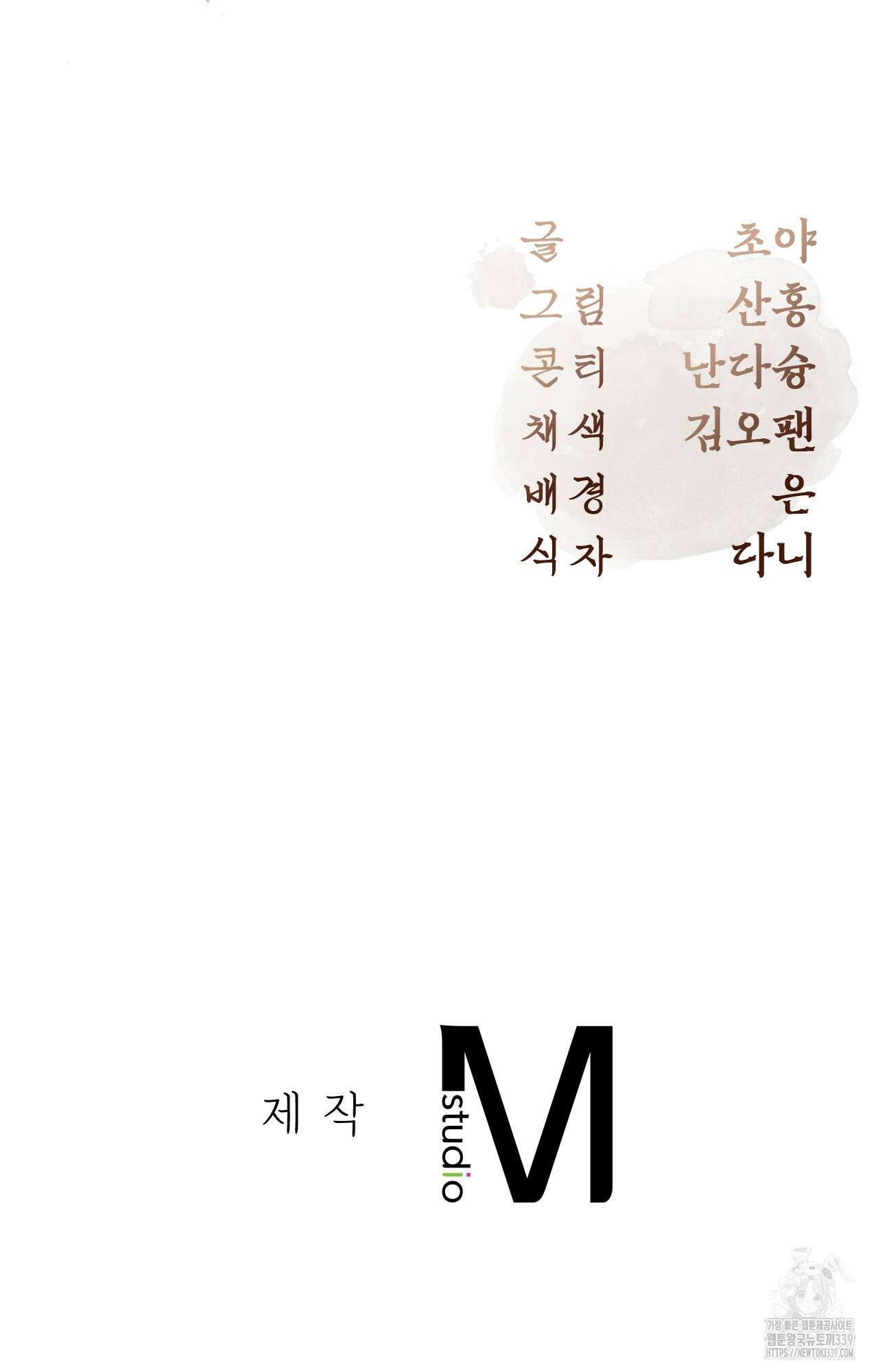 하는 중전 29화 89