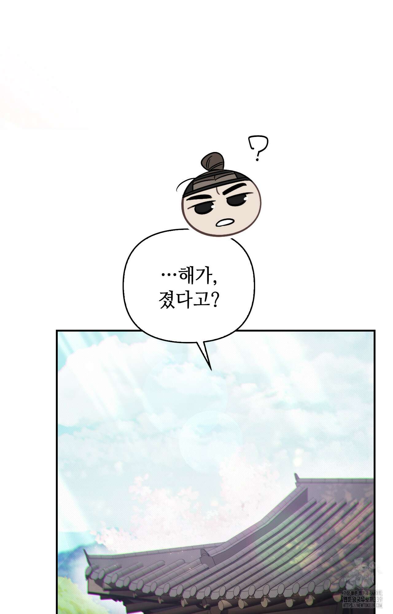 하는 중전 29화 91