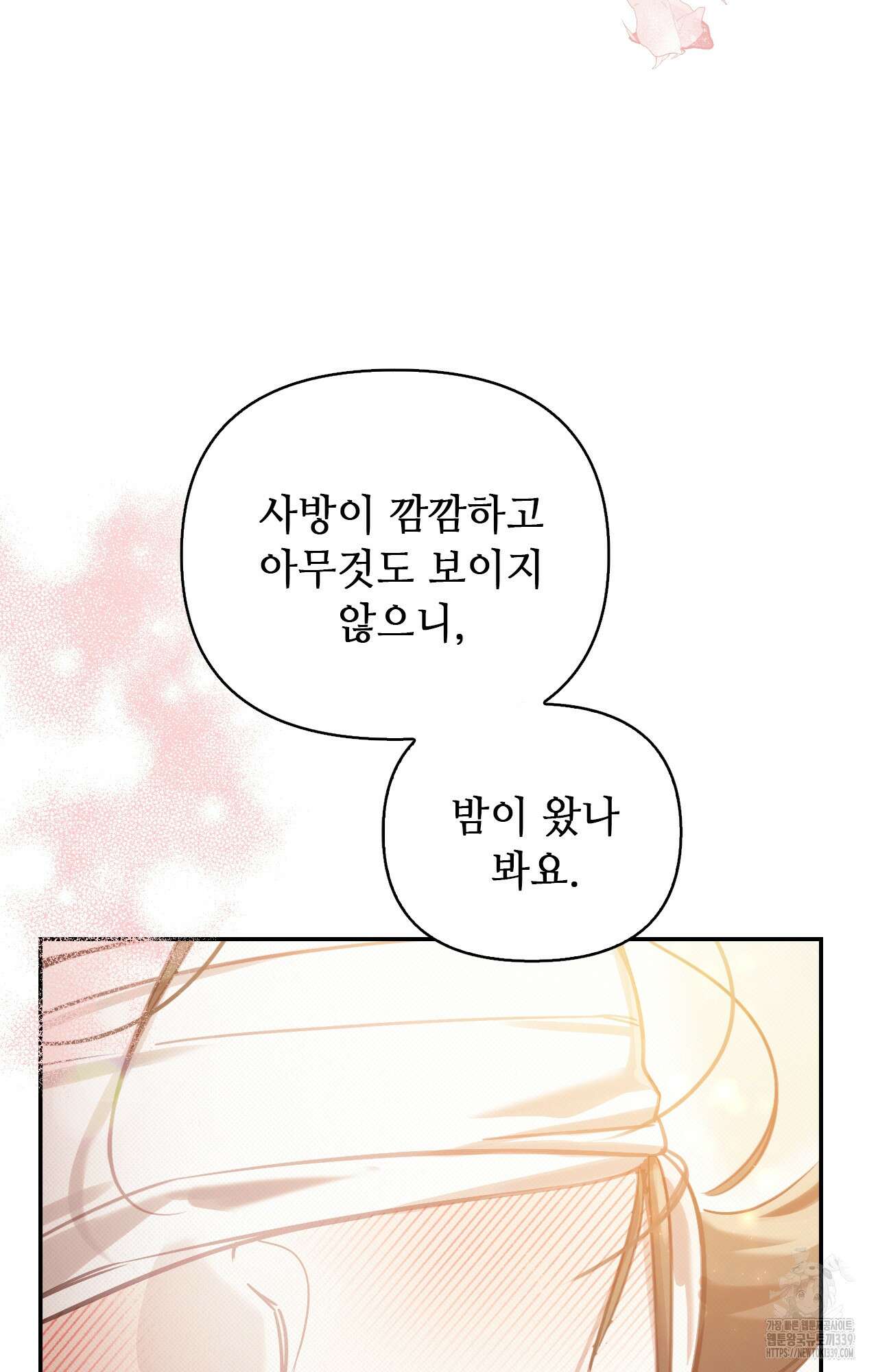 하는 중전 29화 92