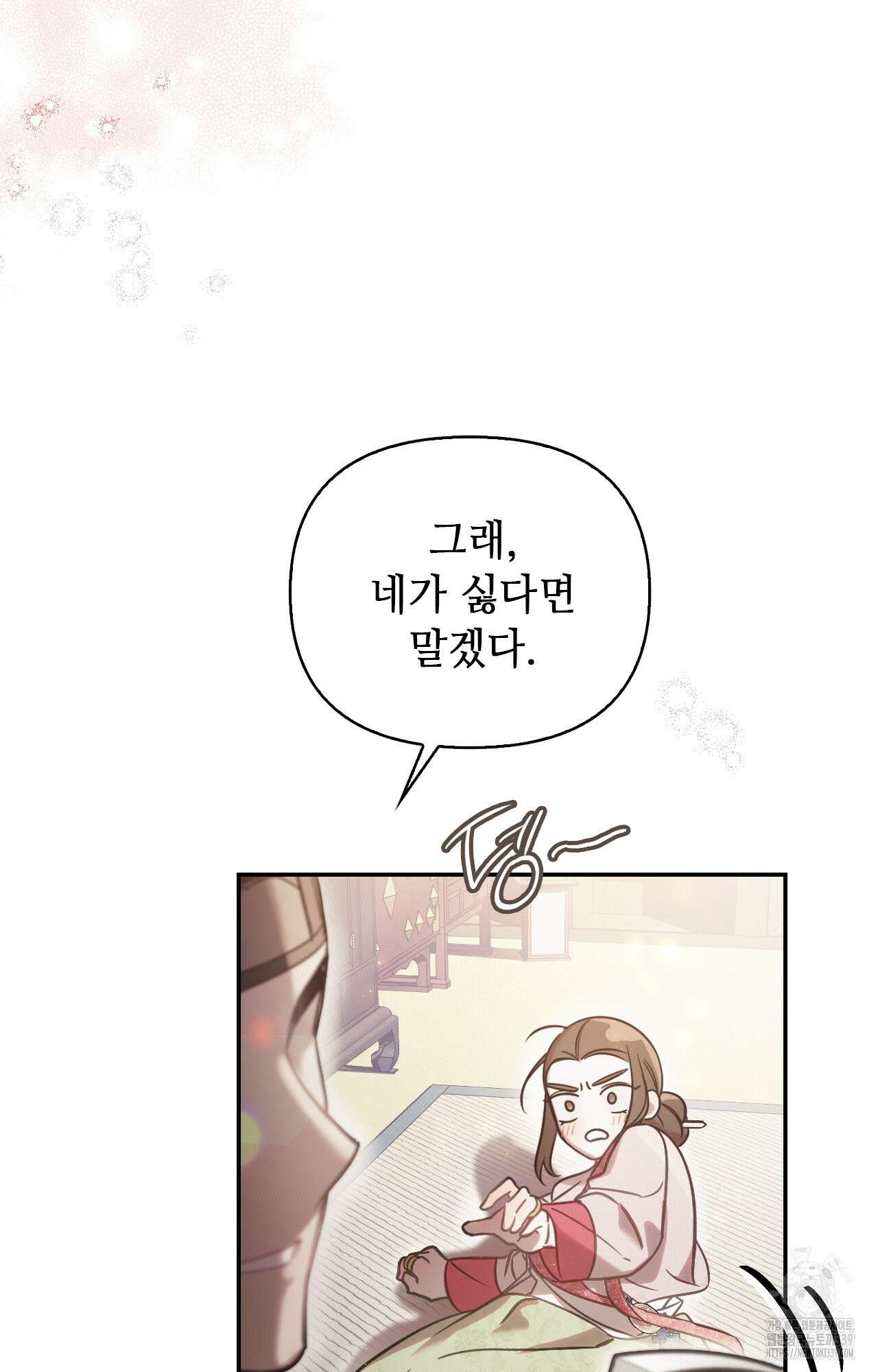 하는 중전 29화 94