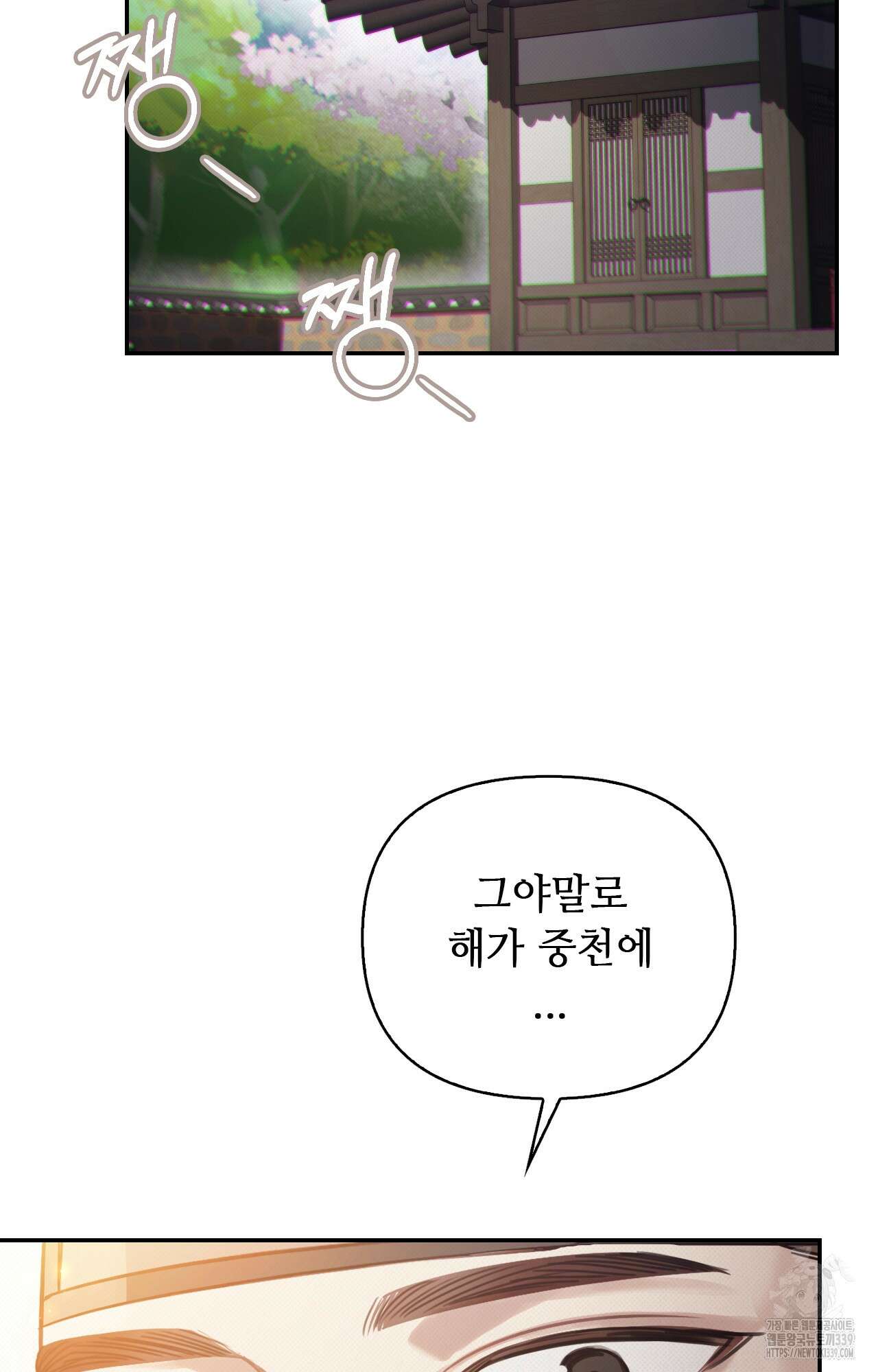 하는 중전 29화 95