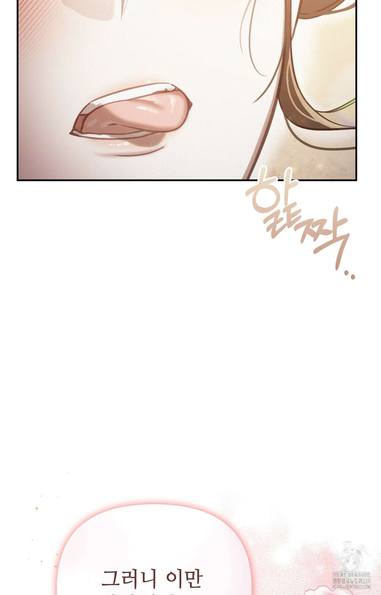 하는 중전 29화 98