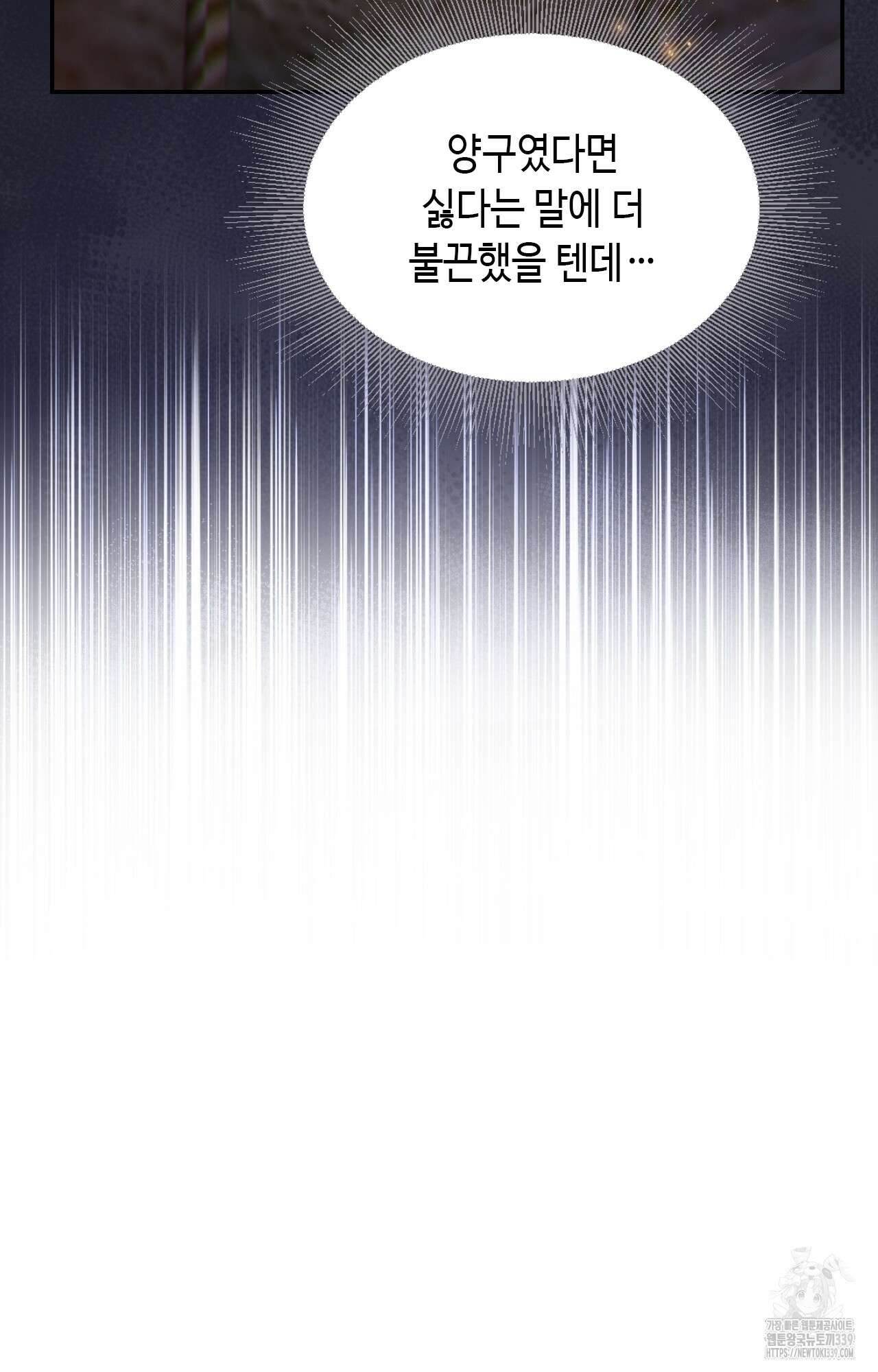 하는 중전 29화 100