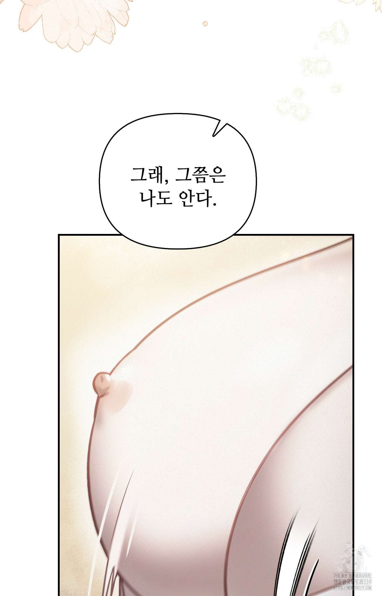 하는 중전 29화 103