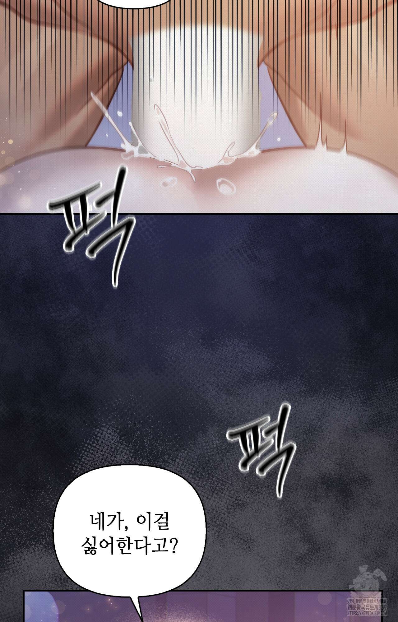 하는 중전 29화 113