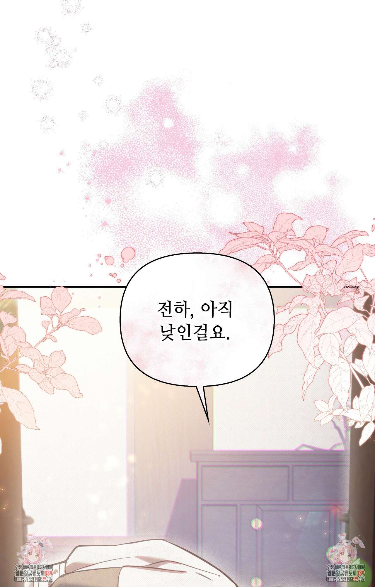하는 중전 29화 114
