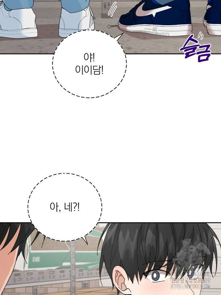 신혼부부 특별전형 18화 6