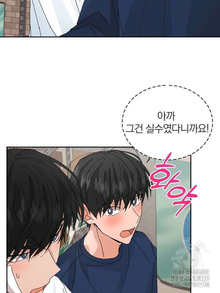 신혼부부 특별전형 18화 9
