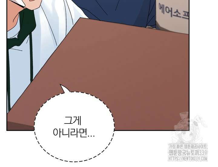 신혼부부 특별전형 18화 10