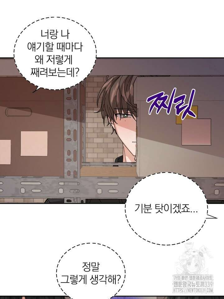신혼부부 특별전형 18화 11