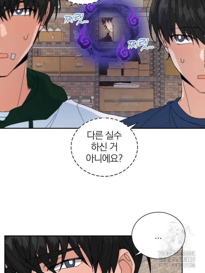 신혼부부 특별전형 18화 12