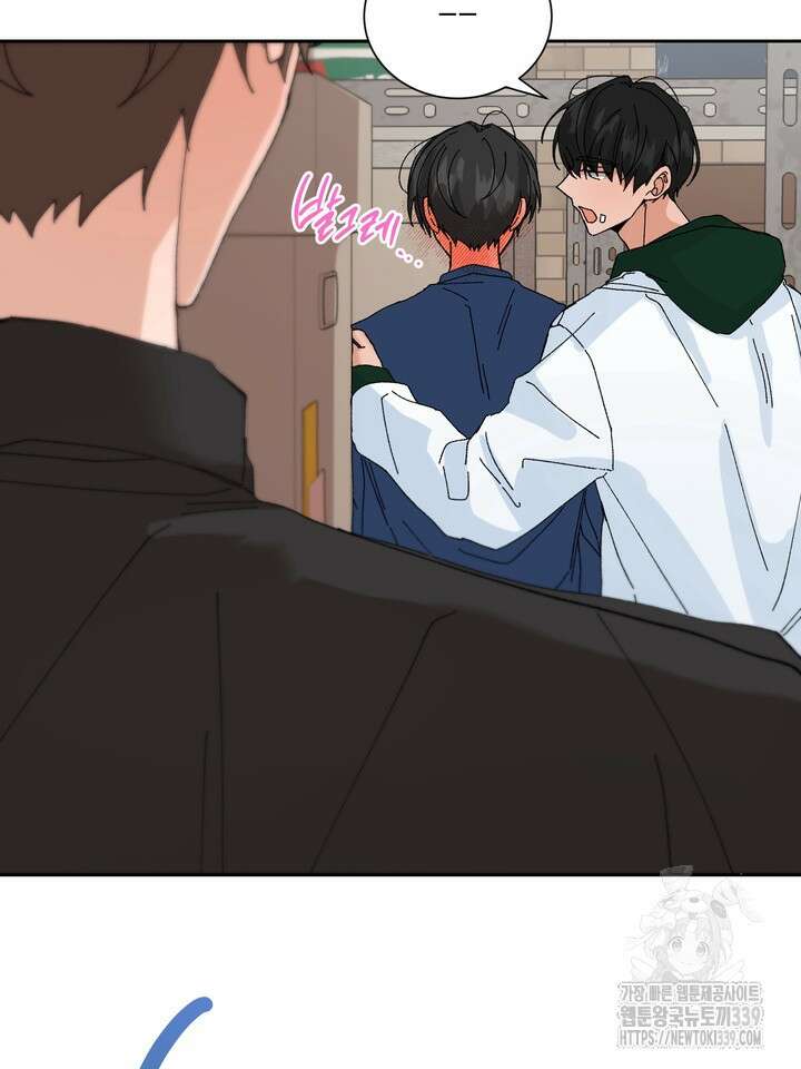 신혼부부 특별전형 18화 16