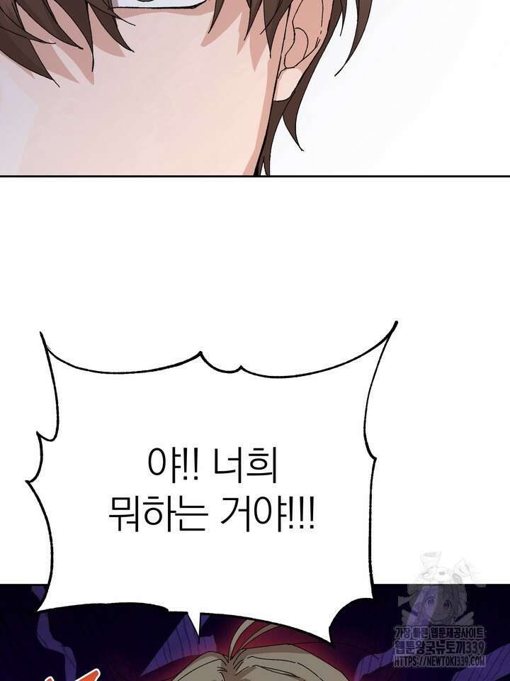 신혼부부 특별전형 18화 18