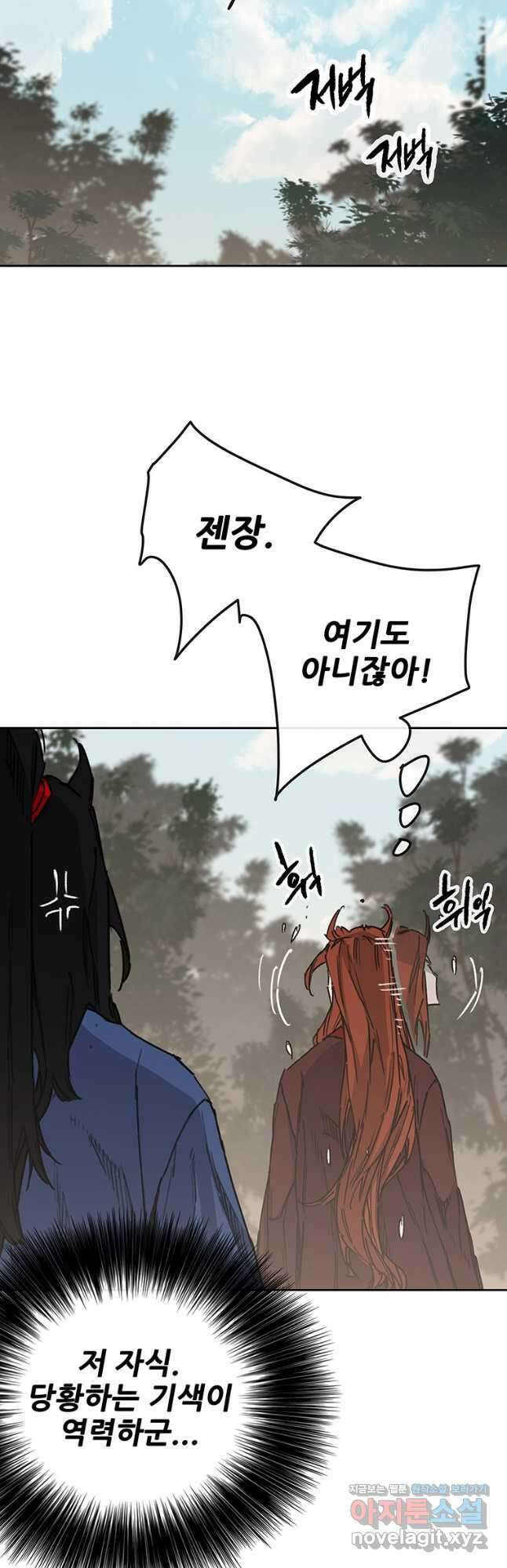 불패검선 215화 1