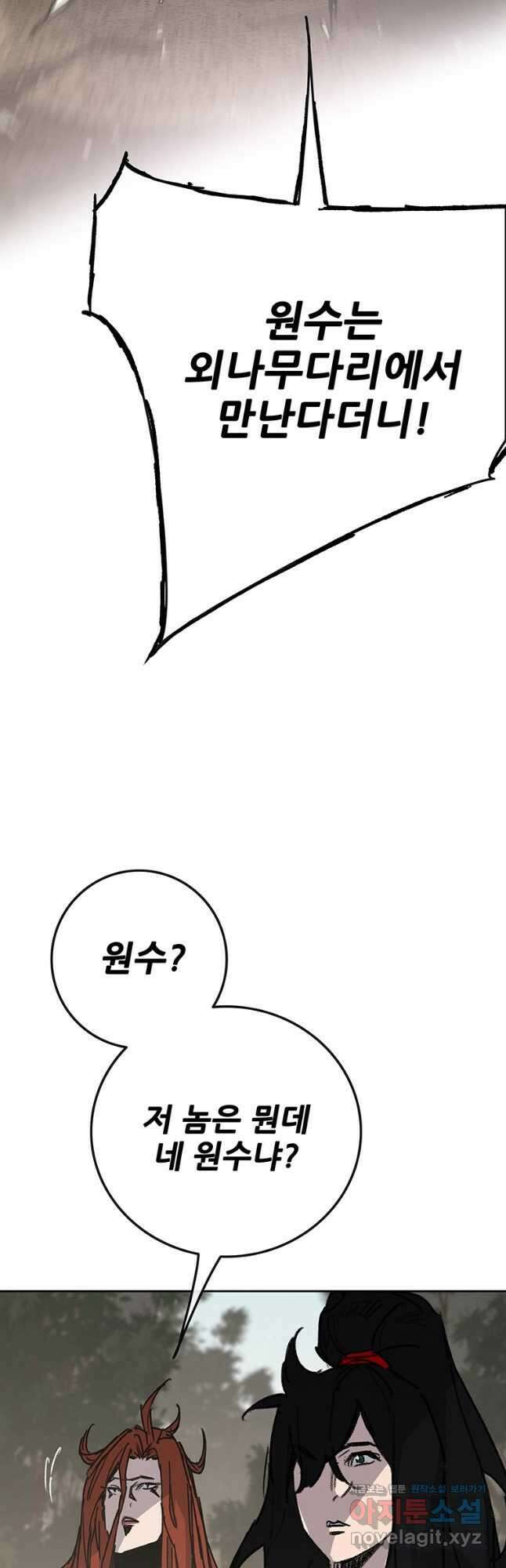 불패검선 215화 7