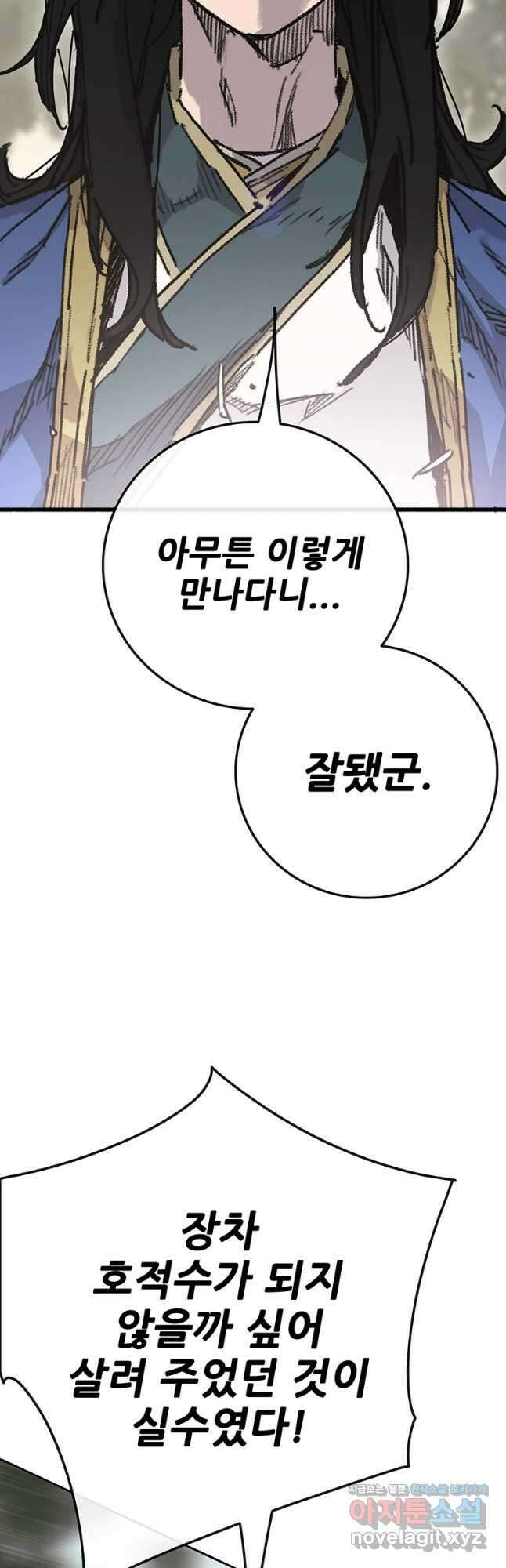 불패검선 215화 9