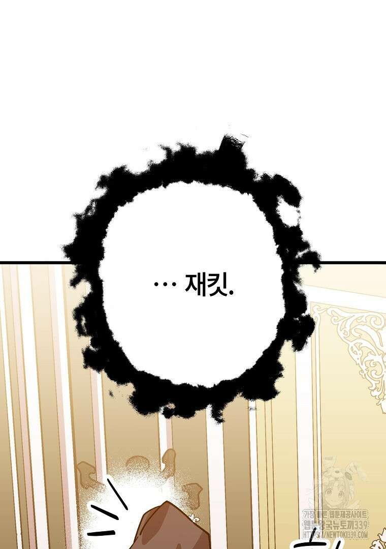 망할 가문을 살려보겠습니다 134화 10