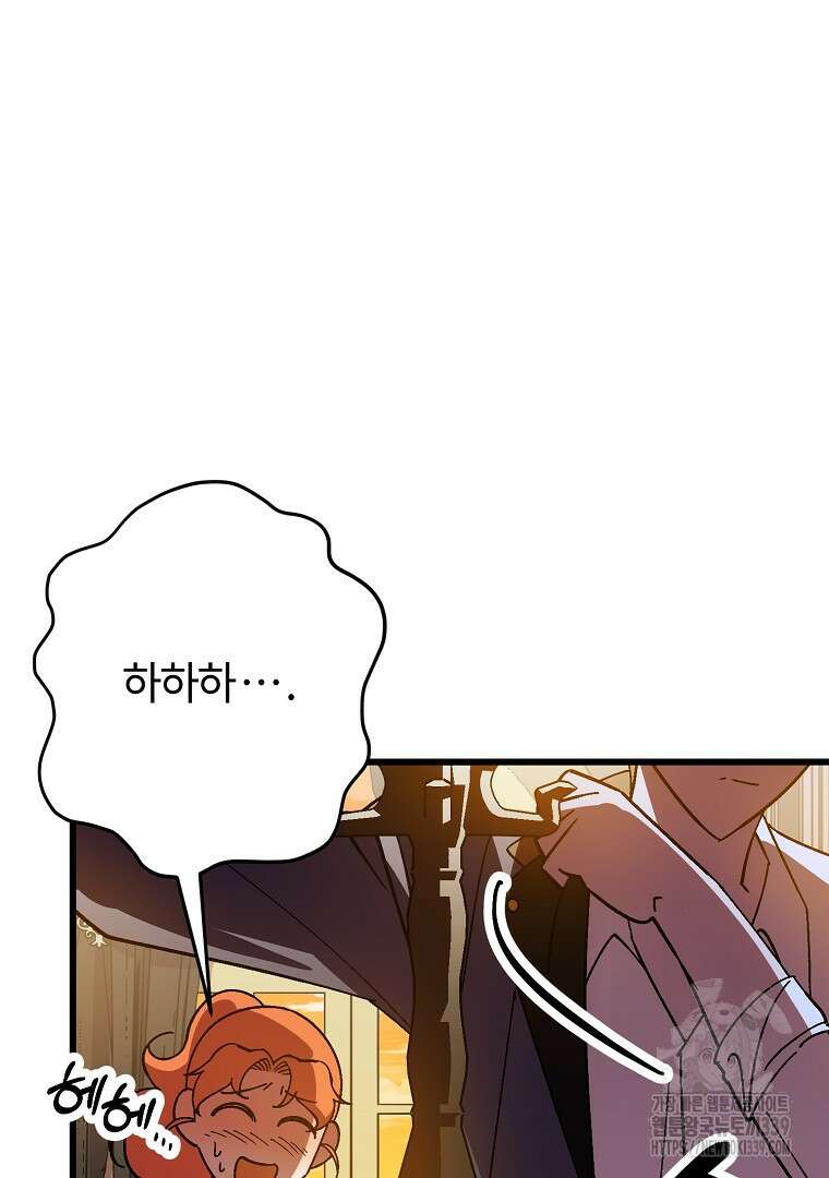 망할 가문을 살려보겠습니다 134화 12