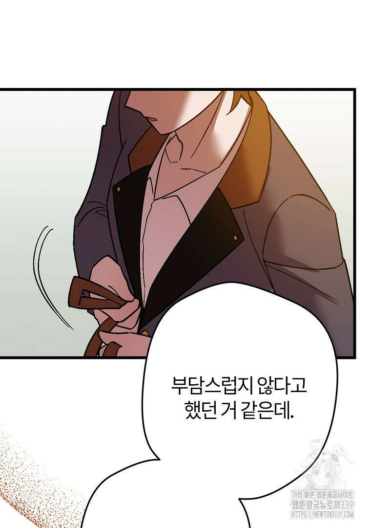 망할 가문을 살려보겠습니다 134화 14