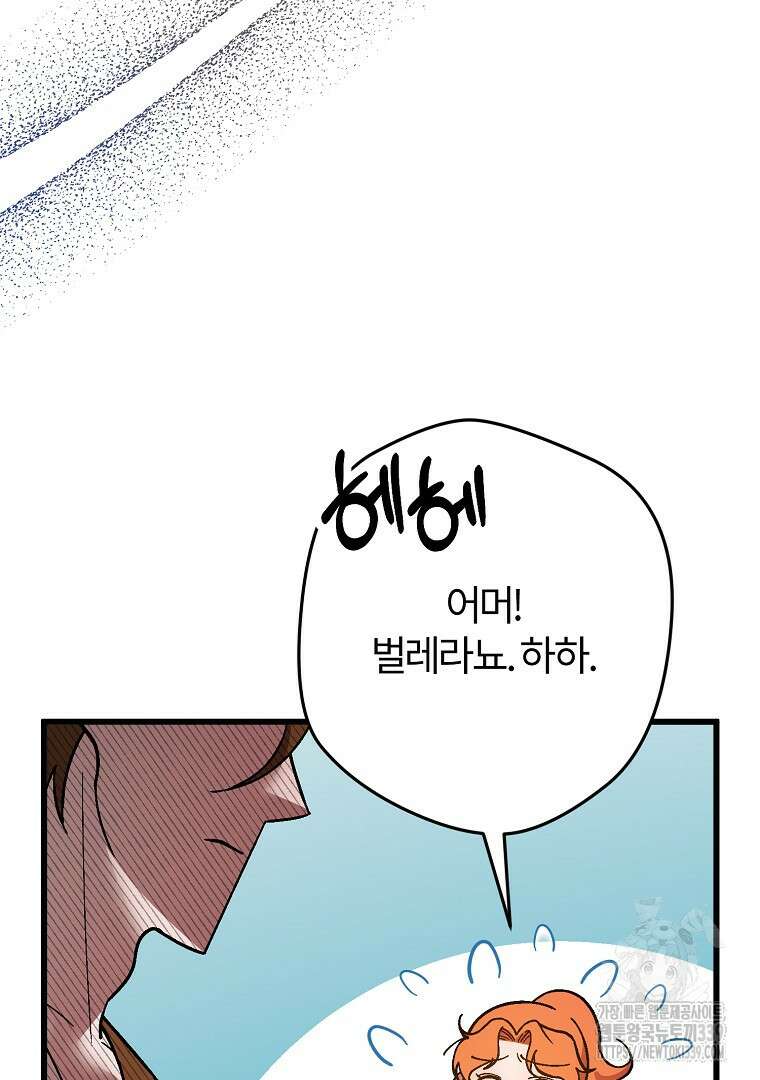 망할 가문을 살려보겠습니다 134화 17
