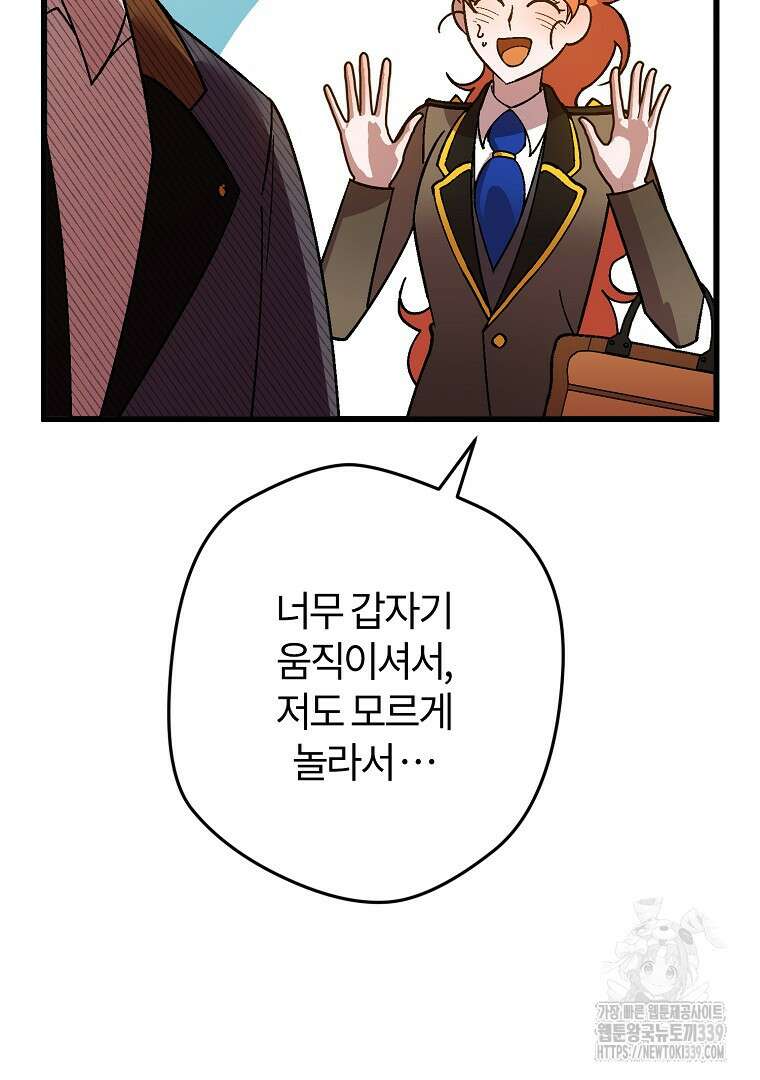 망할 가문을 살려보겠습니다 134화 18