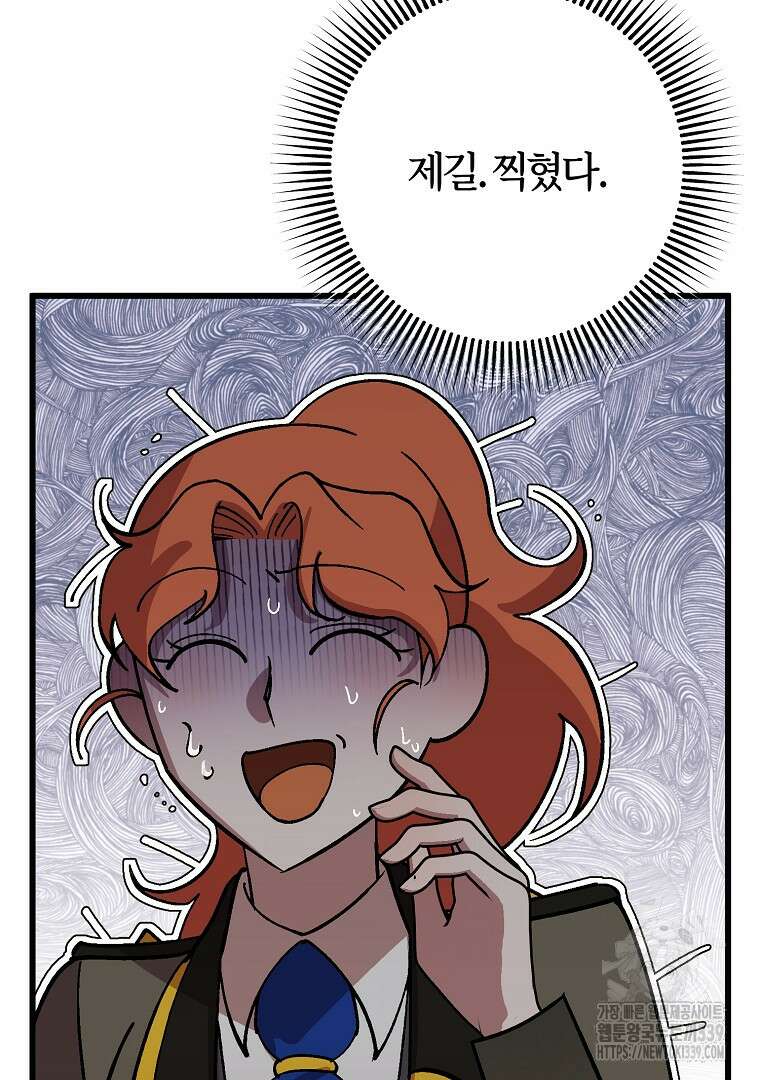 망할 가문을 살려보겠습니다 134화 24