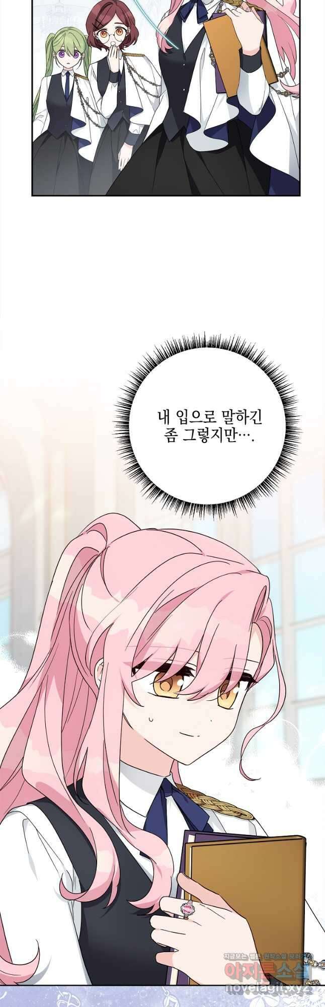 악당 공작가의 실세 막내딸입니다 91화 8