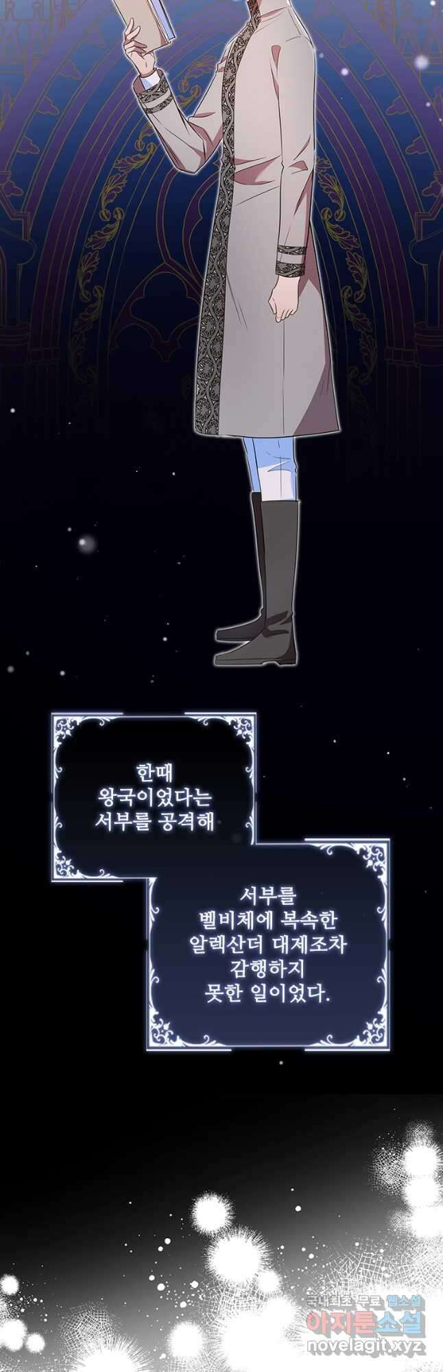 엑스트라는 가장 먼저 버려진다 94화 6