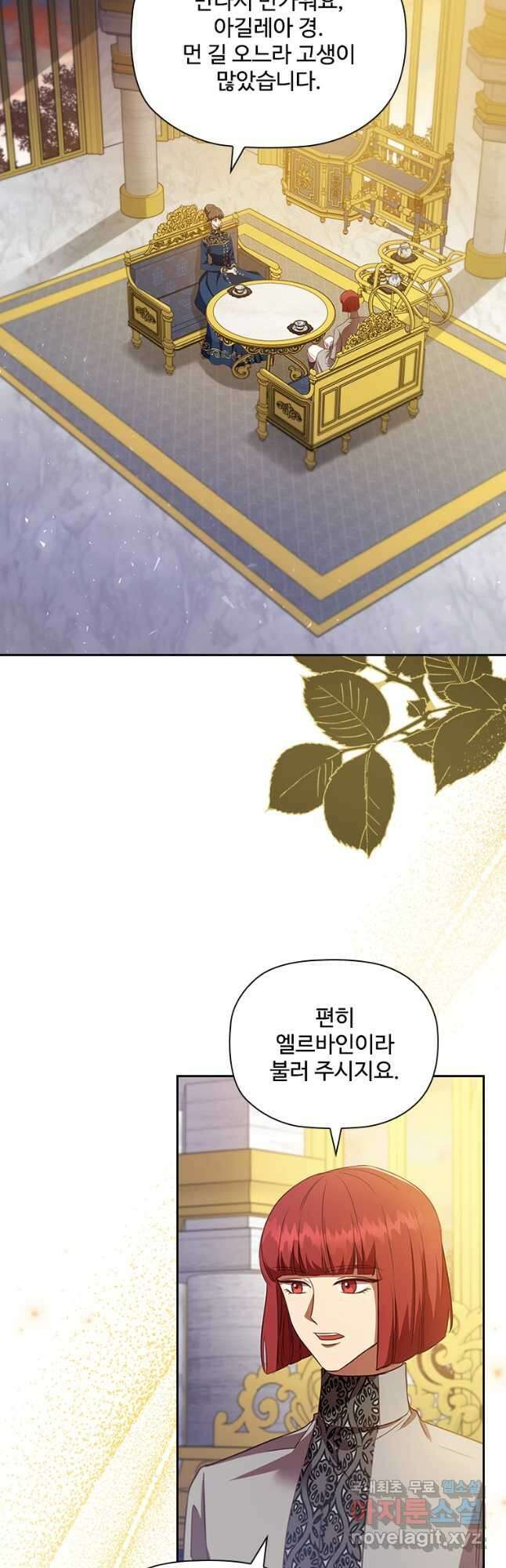 엑스트라는 가장 먼저 버려진다 94화 10