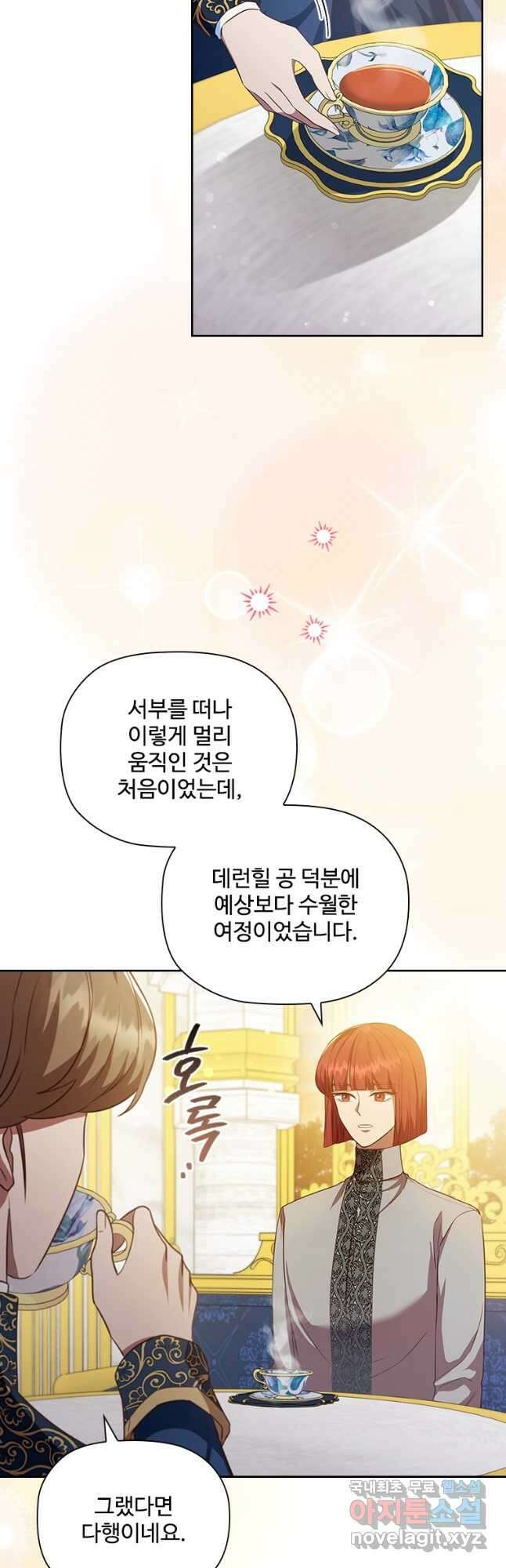 엑스트라는 가장 먼저 버려진다 94화 12