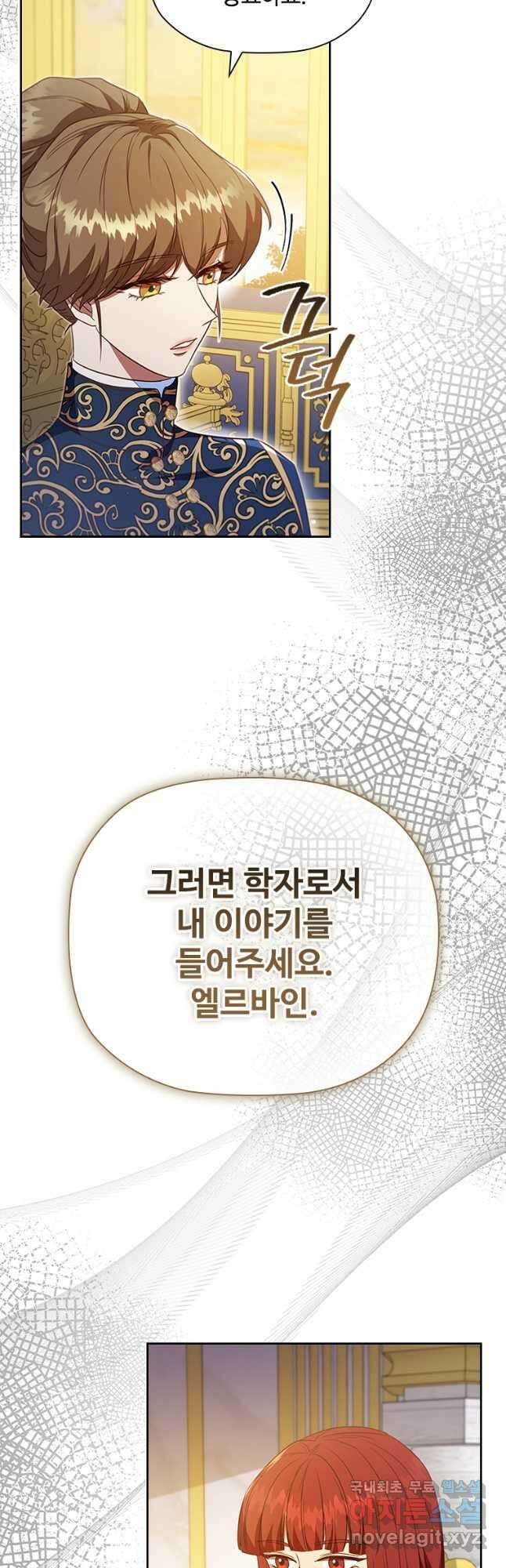 엑스트라는 가장 먼저 버려진다 94화 18