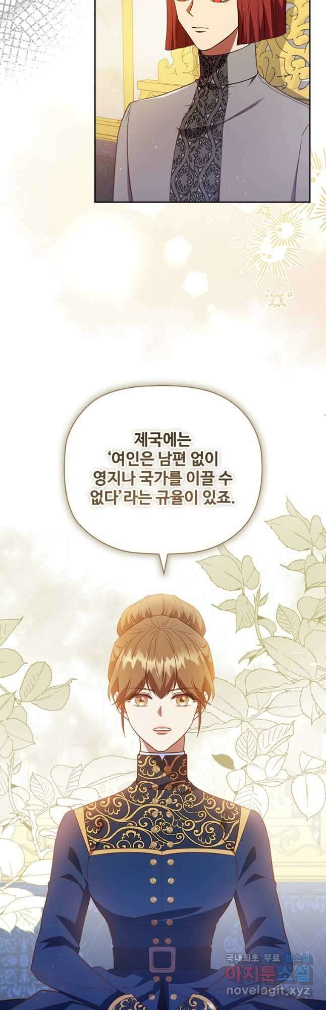 엑스트라는 가장 먼저 버려진다 94화 19