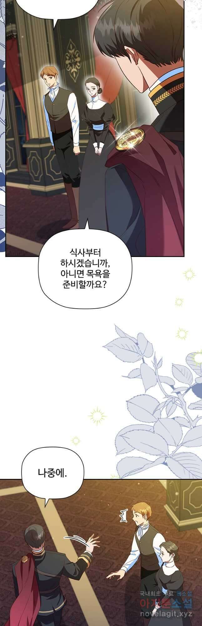 엑스트라는 가장 먼저 버려진다 94화 32