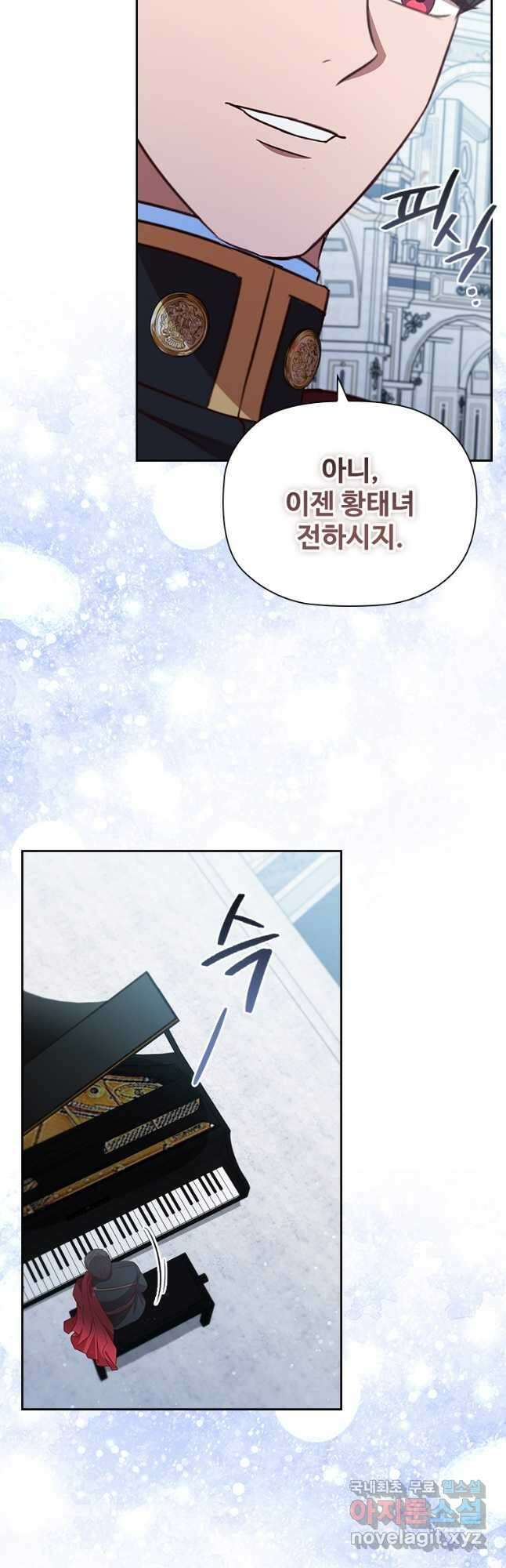 엑스트라는 가장 먼저 버려진다 94화 41