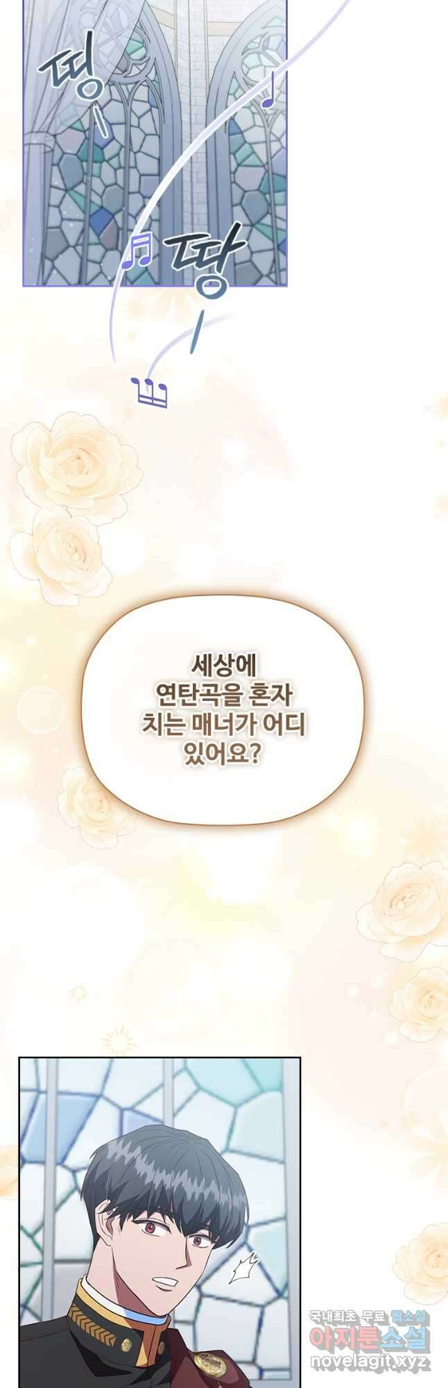 엑스트라는 가장 먼저 버려진다 94화 43