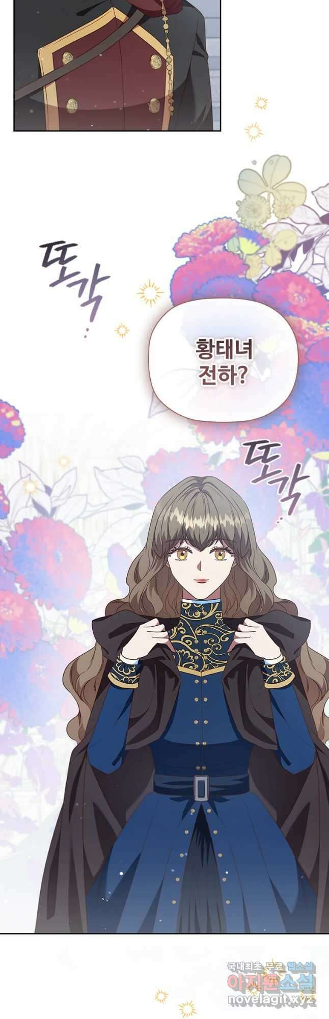 엑스트라는 가장 먼저 버려진다 94화 44