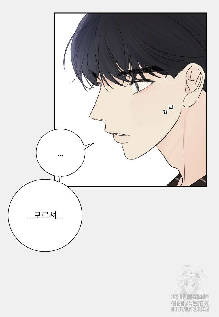 내 남자의 청첩장 60화 29