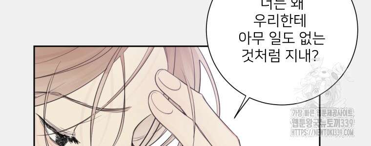 내 남자의 청첩장 60화 32