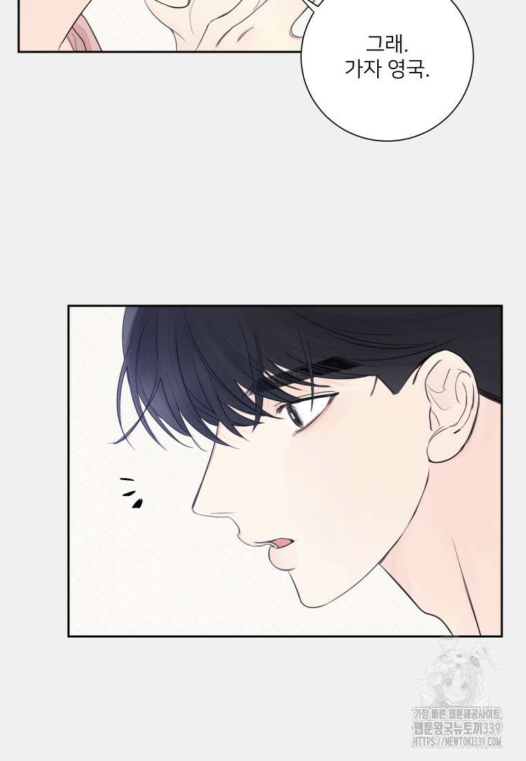 내 남자의 청첩장 60화 49