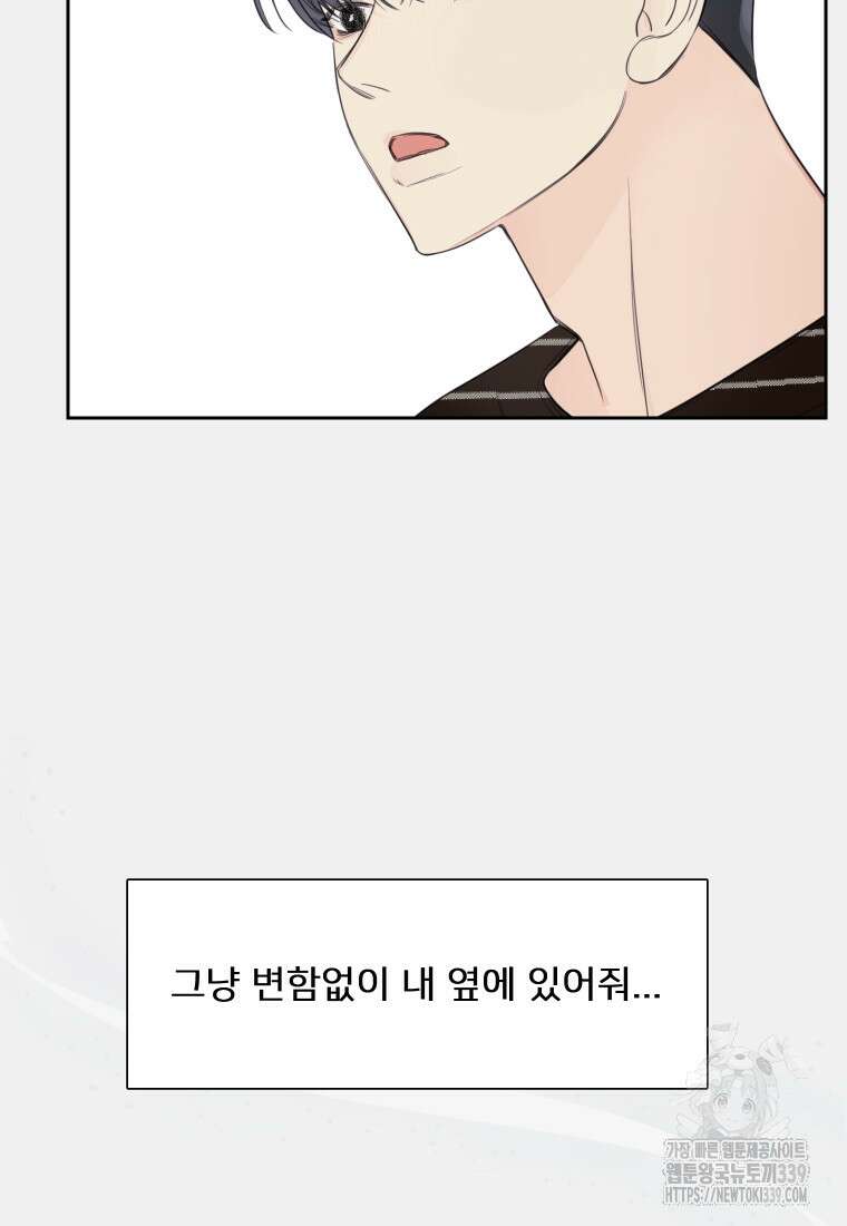 내 남자의 청첩장 60화 55
